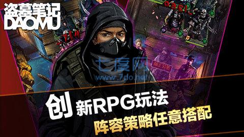 盗墓笔记内购破解版