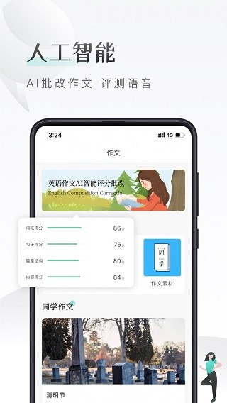 课间英语 2020-08-31 13:13
