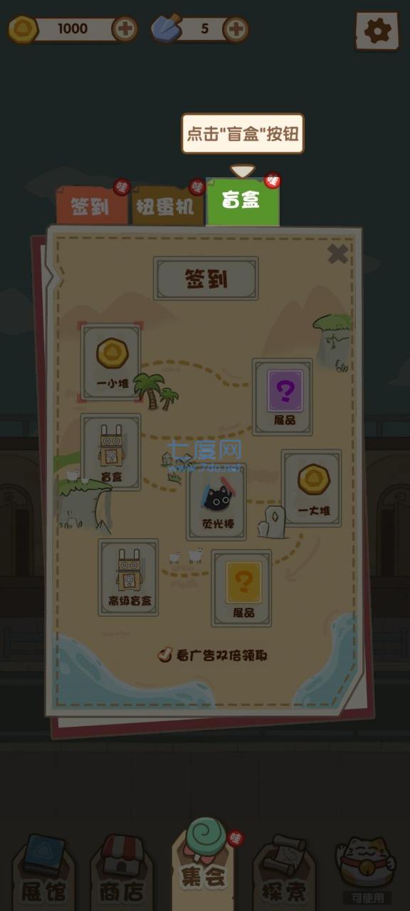 我的名画展游戏