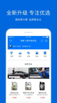 典典养车 v3.2.5