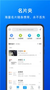 名片全能王  v 8.08.1.20231212