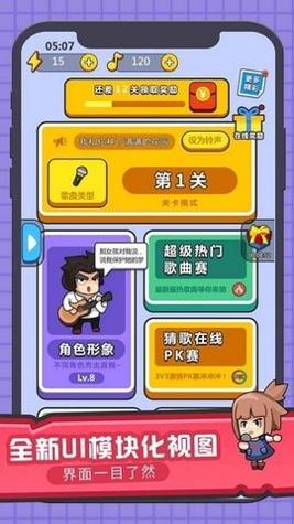 王者爱猜歌 v1.0.3