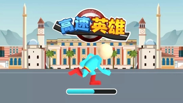 高速英雄 v1.0