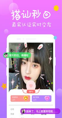 同城聊爱.png