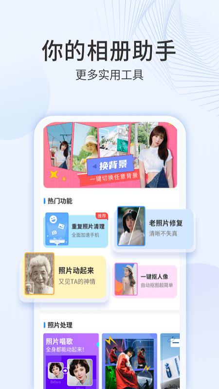 多彩相册制作 v1.0.5