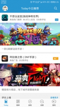 骑士助手 v3.0.5