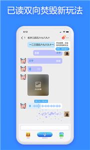 JSPP加密聊天  v3.8.3
