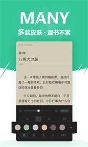 微卷阅读小说  v1.9.0