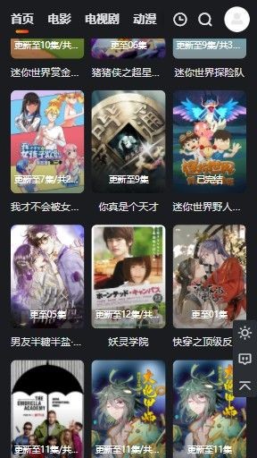 大米星球影视 2022-07-11 14:43