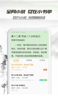 山水情小说  v1.0.0
