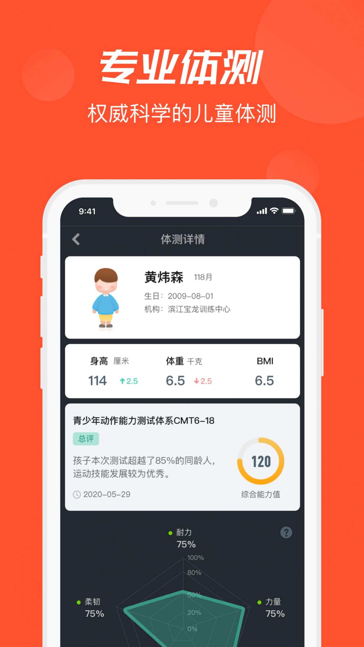 啄木鸟运动APP手机版  v3.4.2