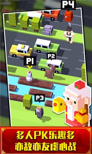 天天过马路联机版