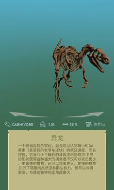 恐龙任务2中文版 v0.29