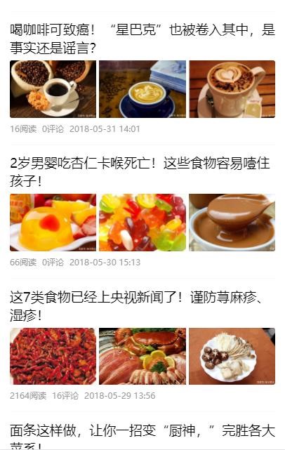 食分想念  v1.0.2