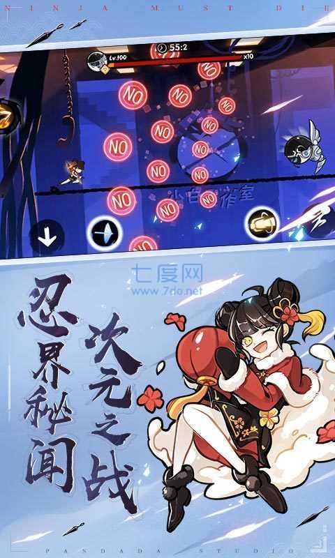 忍3真正破解版免内购2022