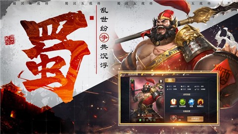 五虎上将传万人敌  V 1.0