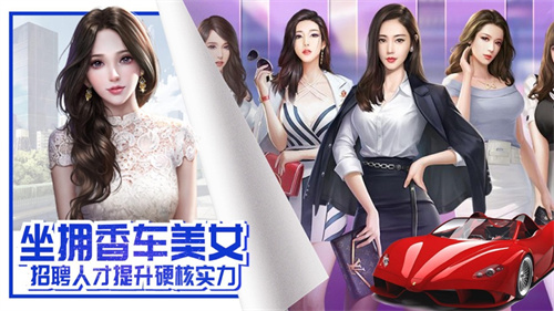 商道富豪解锁版单机版截图0