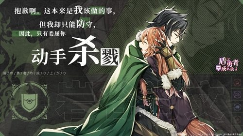 盾之勇者成名录 v4.2