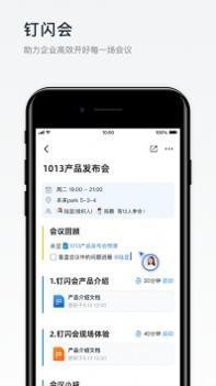 钉钉电脑版 v3.2.5