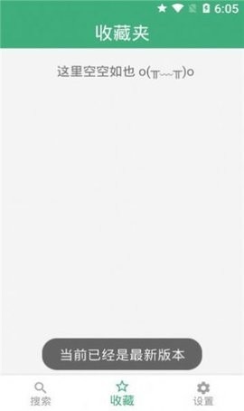 磁力彗星  v1.2.7