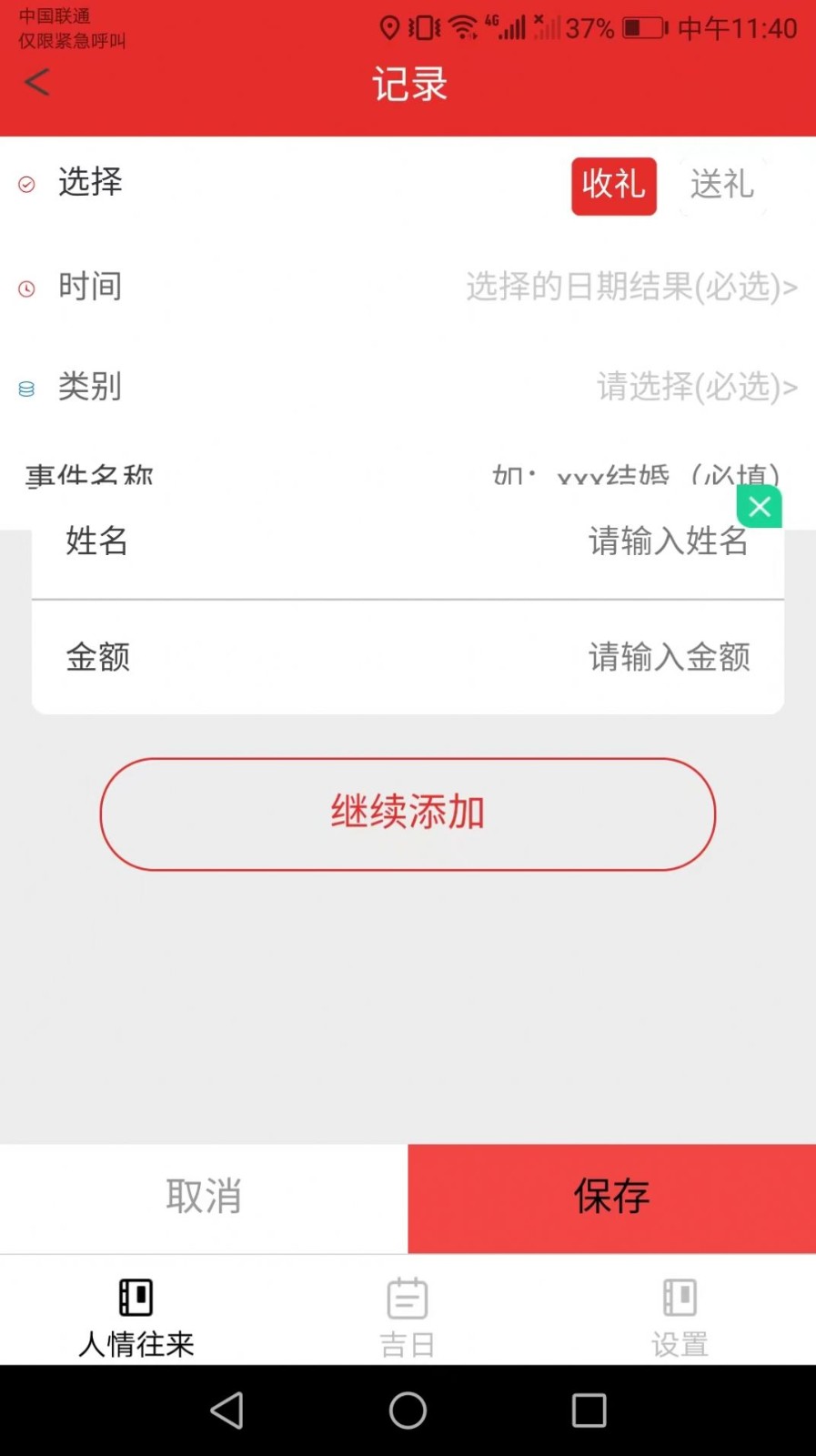 金兔好礼  v1.3.1