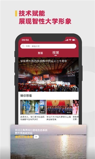 华东师范大学 2020-03-10 08:49