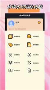 去除水印  v1.9