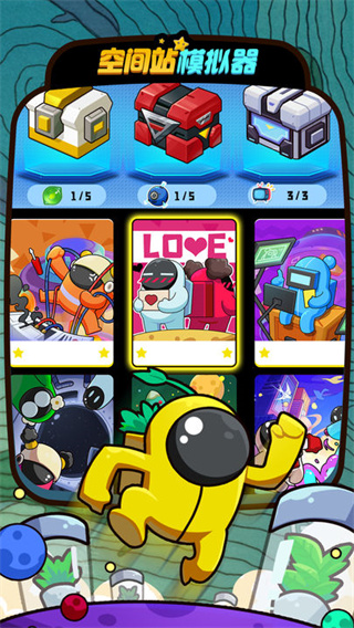 空间站模拟器 手机版 v3.0.5