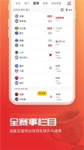 A8直播app截图2