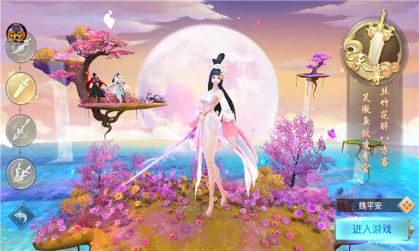 秦时明月之青云志游戏官方版下载图片1