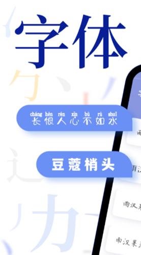 炫酷字体大全 v1.0.0