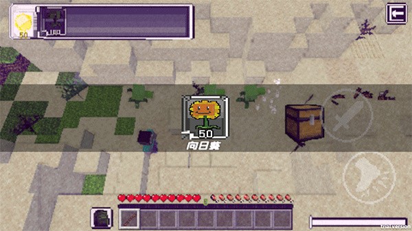 植物大战僵尸MC版手机版 v1.13