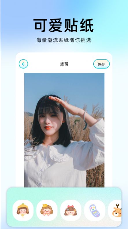 番茄修图相机 v1.0