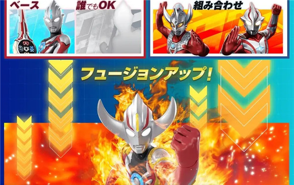 奥特曼融合激战中文版