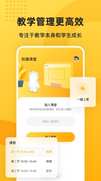 知播ios版 v2.0.5