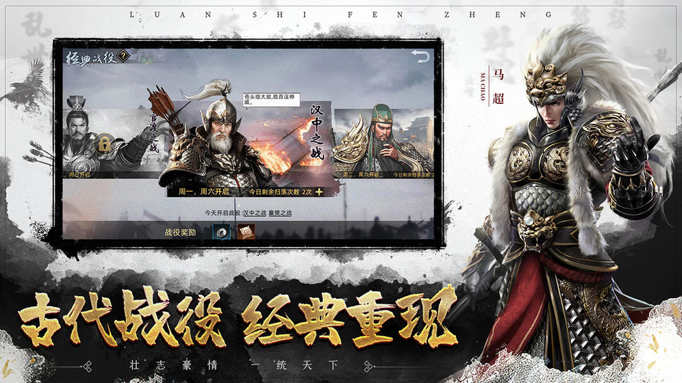 战三国之英雄血手游官方正式版  v5.4.3