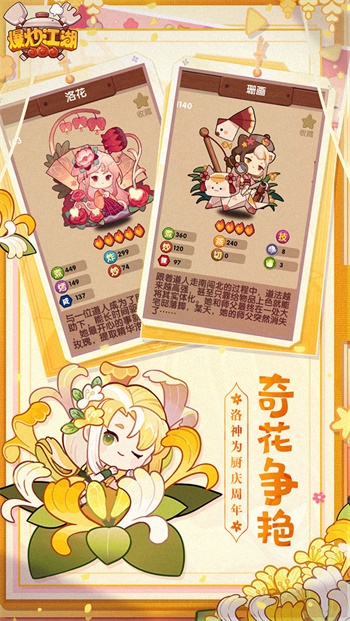 爆炒江湖单机 V1.19