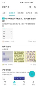 奇妙应用商店  vbeta0.17