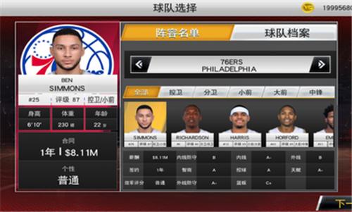 NBA2K22超强版  v98.0.2
