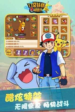口袋妖怪无限进化3.0攻略无限经验金手指下载  v4.3.1