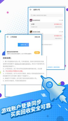 就爱玩截图2