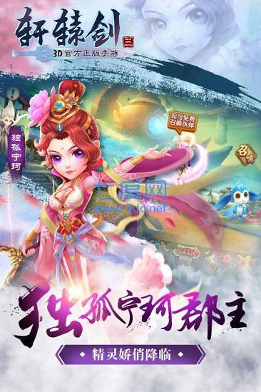轩辕剑3之捉妖记