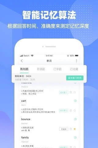 挑战英语
