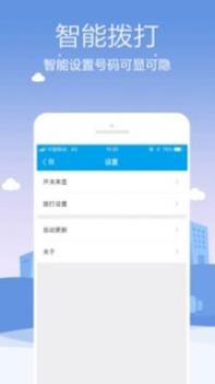 KC网络电话 v3.0.5