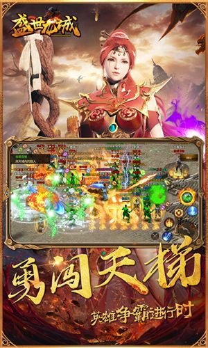 盛世龙城之谁与争锋手游官方版  v5.2.2