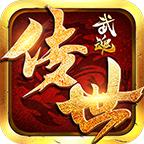 武魂传世