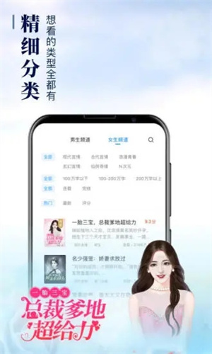 疯读APP下载 v3.3.2