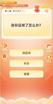 答题成财神红包版  v1.0.0