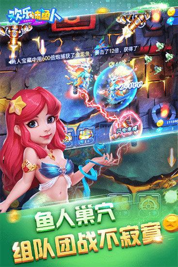 欢乐捕鱼人最旧版本 v3.0