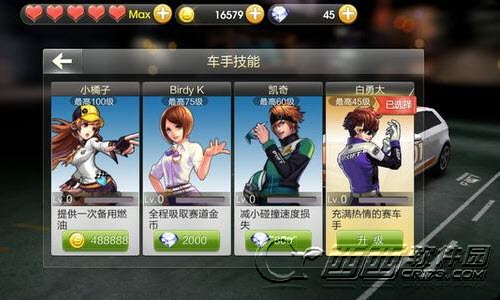 天天飞车明哥修改版 v2.6.5.885 安卓版